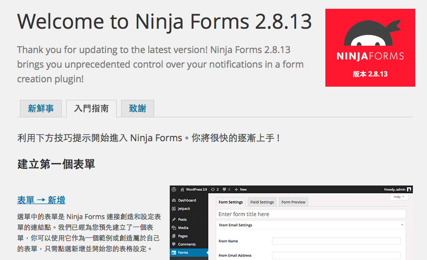 Ninja-Forms-01